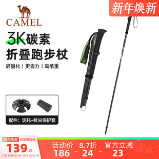 骆驼登山杖手杖碳素轻便伸缩折叠徒步爬山拐棍老人防滑碳纤维拐杖