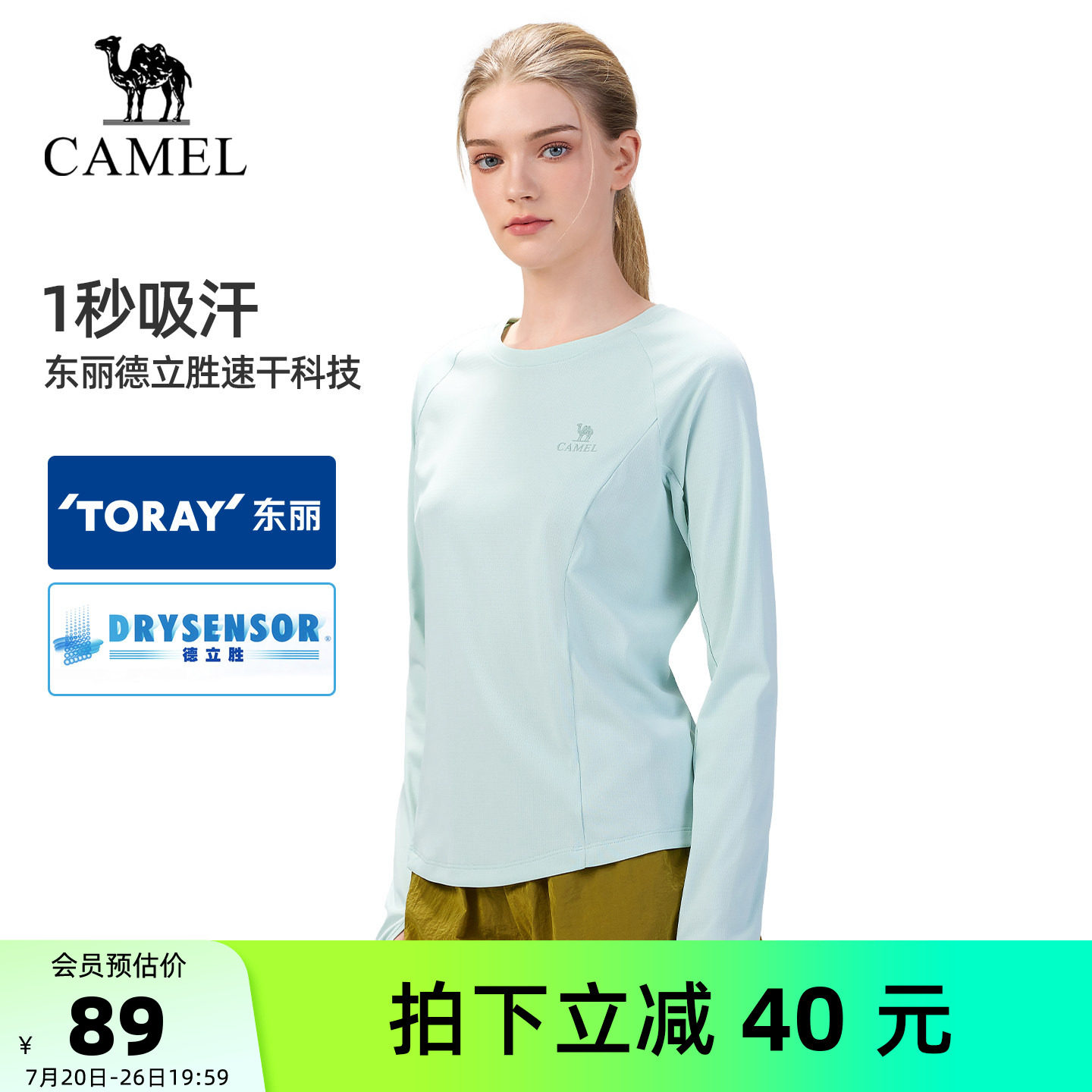 【东丽面料】骆驼户外速干T恤女26春长袖透气吸汗徒步运动上衣男