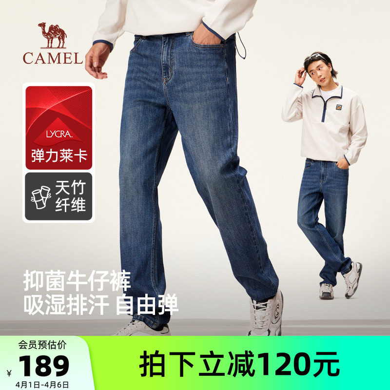 骆驼男装直筒牛仔裤男士2025新款秋季抑菌弹力户外运动休闲长裤子