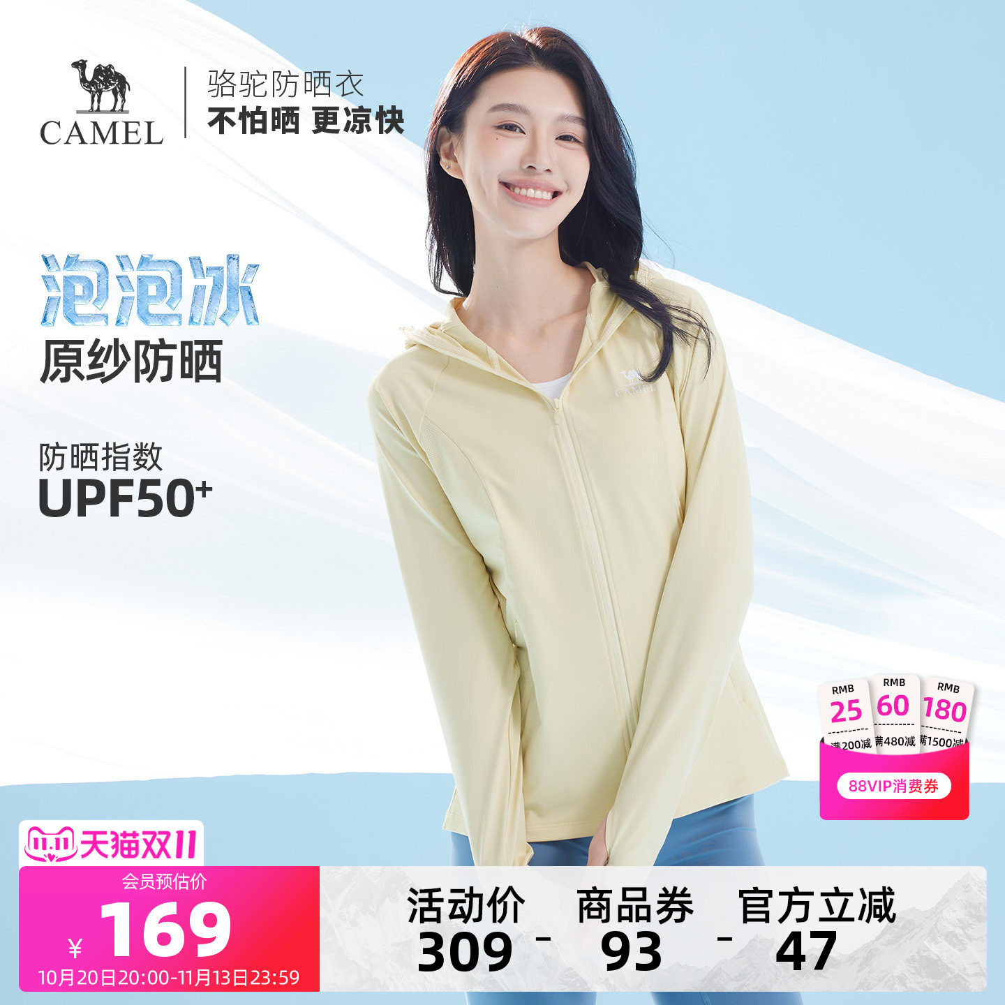 【泡泡冰】骆驼女装防晒衣夏防紫外线透气轻薄外套凉感冰丝防晒服