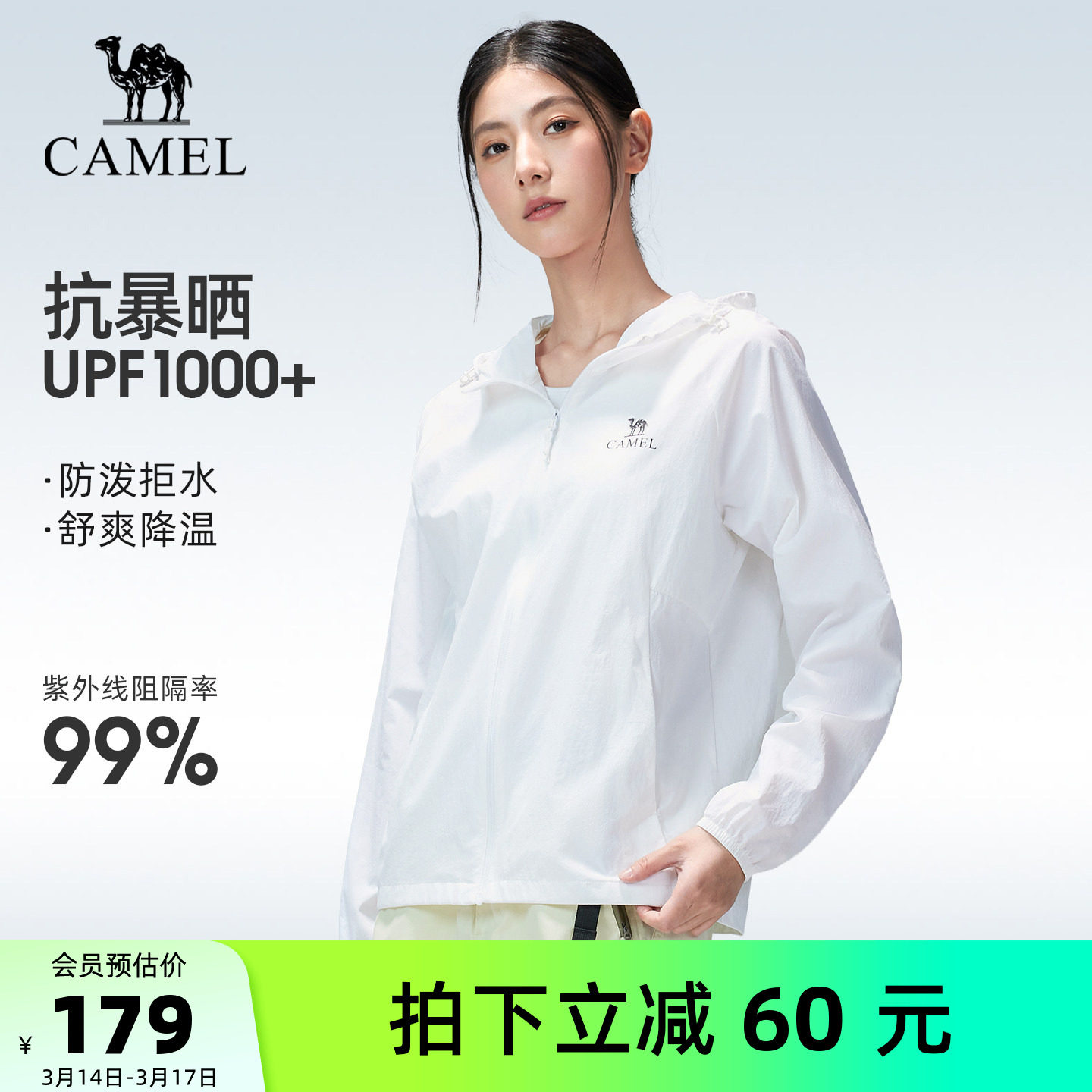骆驼户外原纱防晒衣2026春夏新款女款upf1000凉感防泼水运