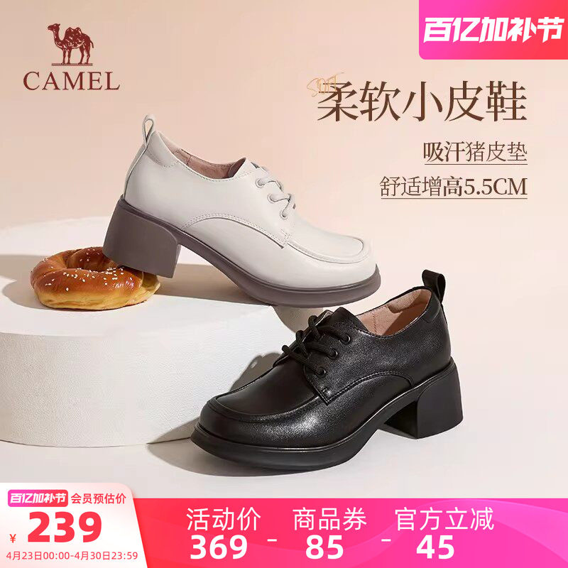 骆驼户外鞋2026夏季新款小皮鞋粗跟舒适透气厚底乐福鞋休闲鞋女鞋