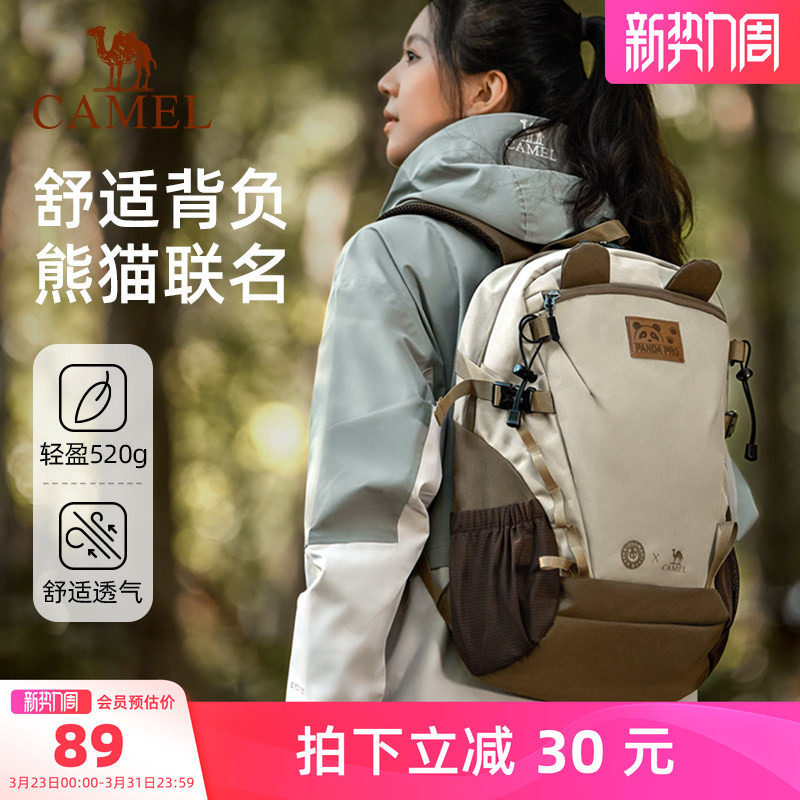 骆驼书包初高中学生休闲大学生户外双肩背包徒步旅游登山旅行运动