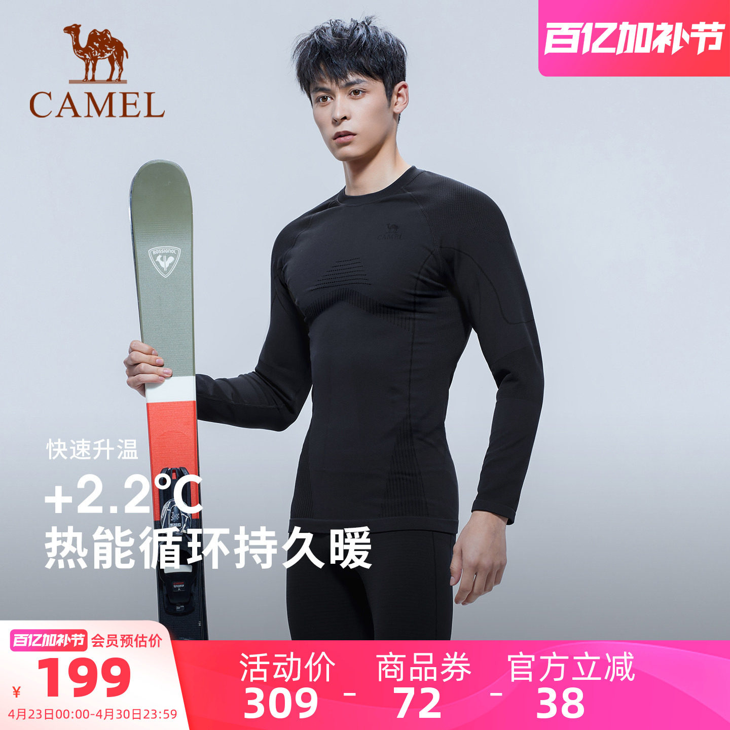 骆驼户外保暖功能内衣男户外滑雪排汗快干秋衣秋裤加绒运动打底衣