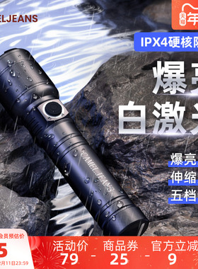 CAMELJEANS强光手电筒远射超亮户外IXP4防水便携超长续航充电LED