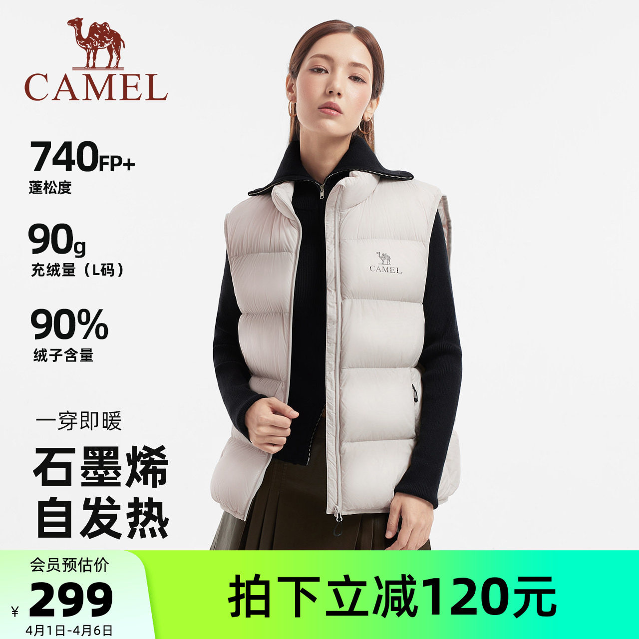 骆驼女装羽绒马甲2025冬季新款90鸭绒时尚百搭保暖立领马夹外套