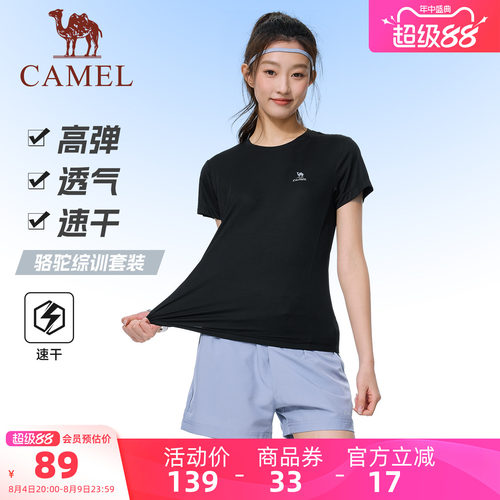 骆驼夏季速干运动短袖短裤套装新