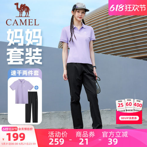 骆驼夏季速干防晒运动套装男女款