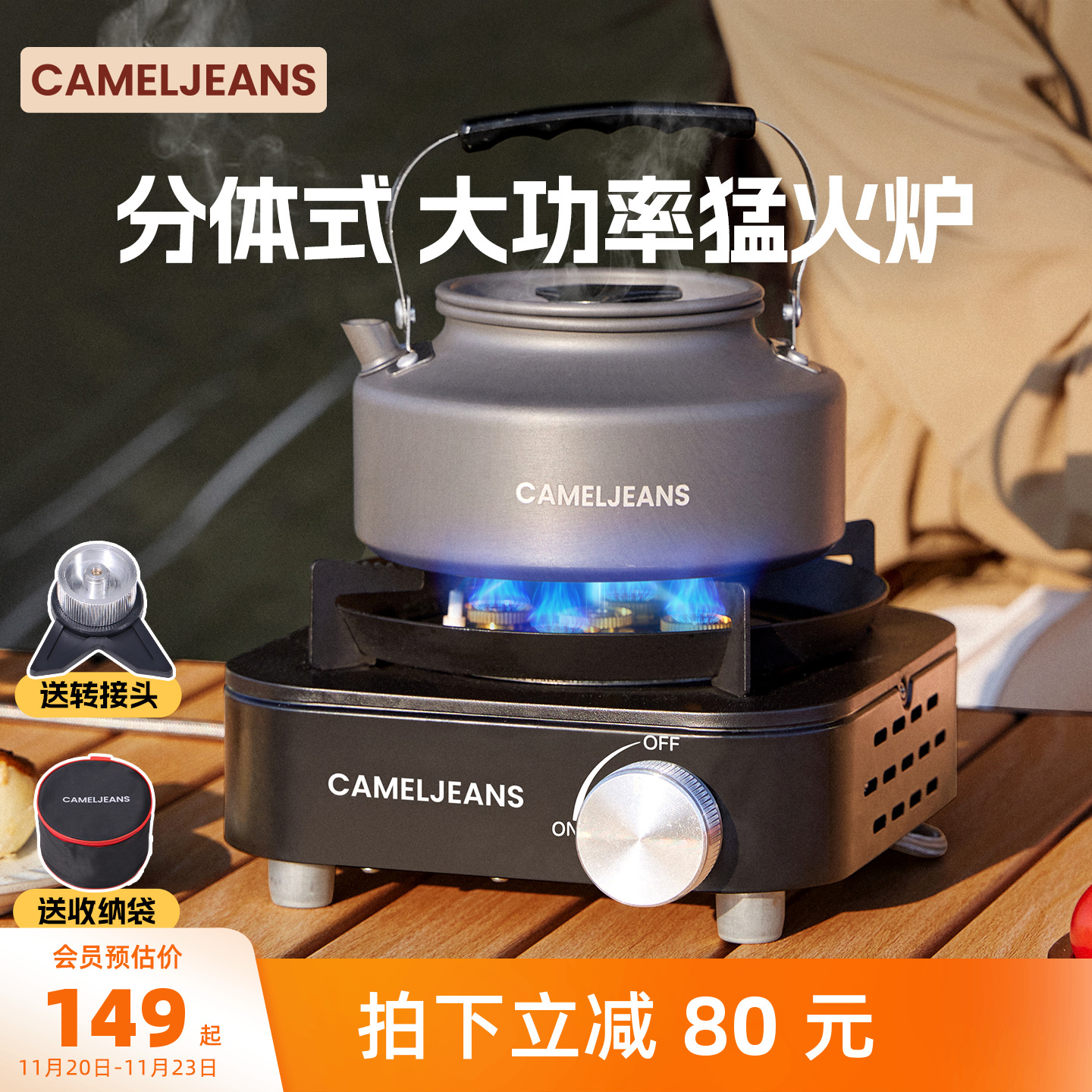 分体式卡式炉五头煮茶炉