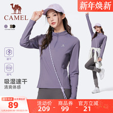 骆驼运动速干衣女秋冬季立领长袖T恤瑜伽训练服跑步健身上衣男