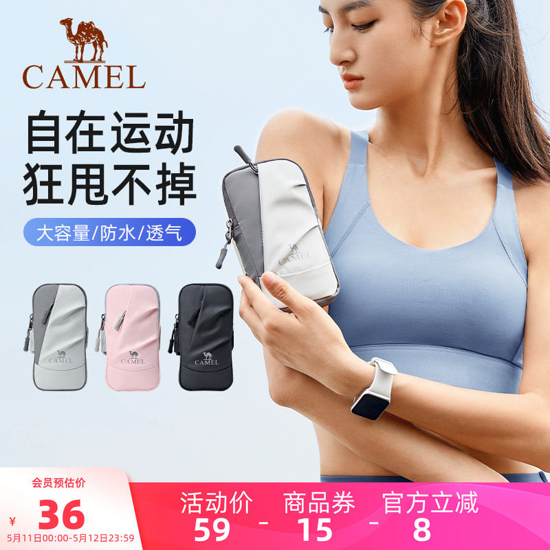 骆驼跑步手机臂包男女手机袋手臂收纳袋手腕包臂套运动户外手机包