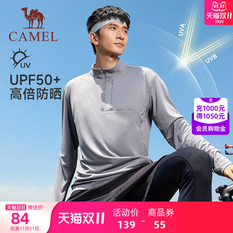 骆驼运动速干T恤男2023秋季新款防晒训练服健身跑步立领长袖上衣