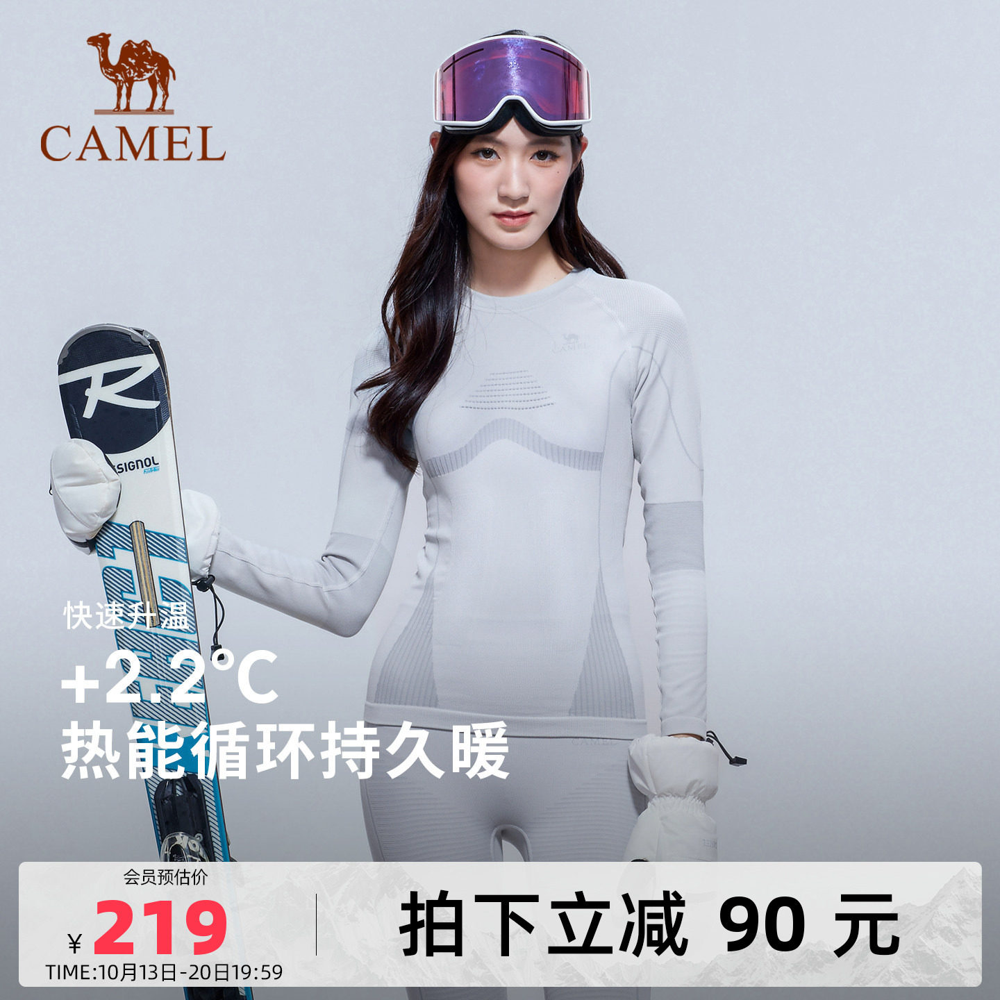 骆驼户外专业滑雪速干衣裤套装