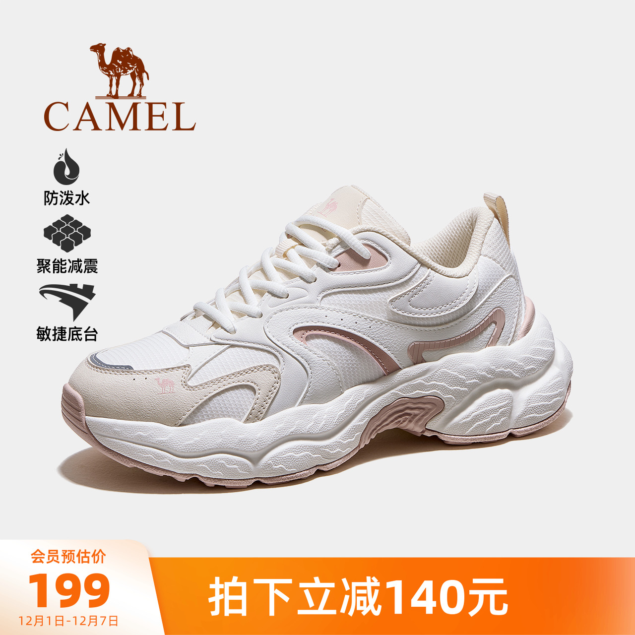 骆驼户外登山鞋2025秋冬新款女鞋抓地缓震徒步鞋舒适时尚百搭男鞋