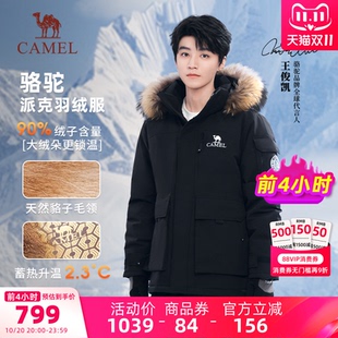 保暖面包服户外派克工装 鸭绒冬季 毛领 羽绒服黑色防水短款 骆驼男装