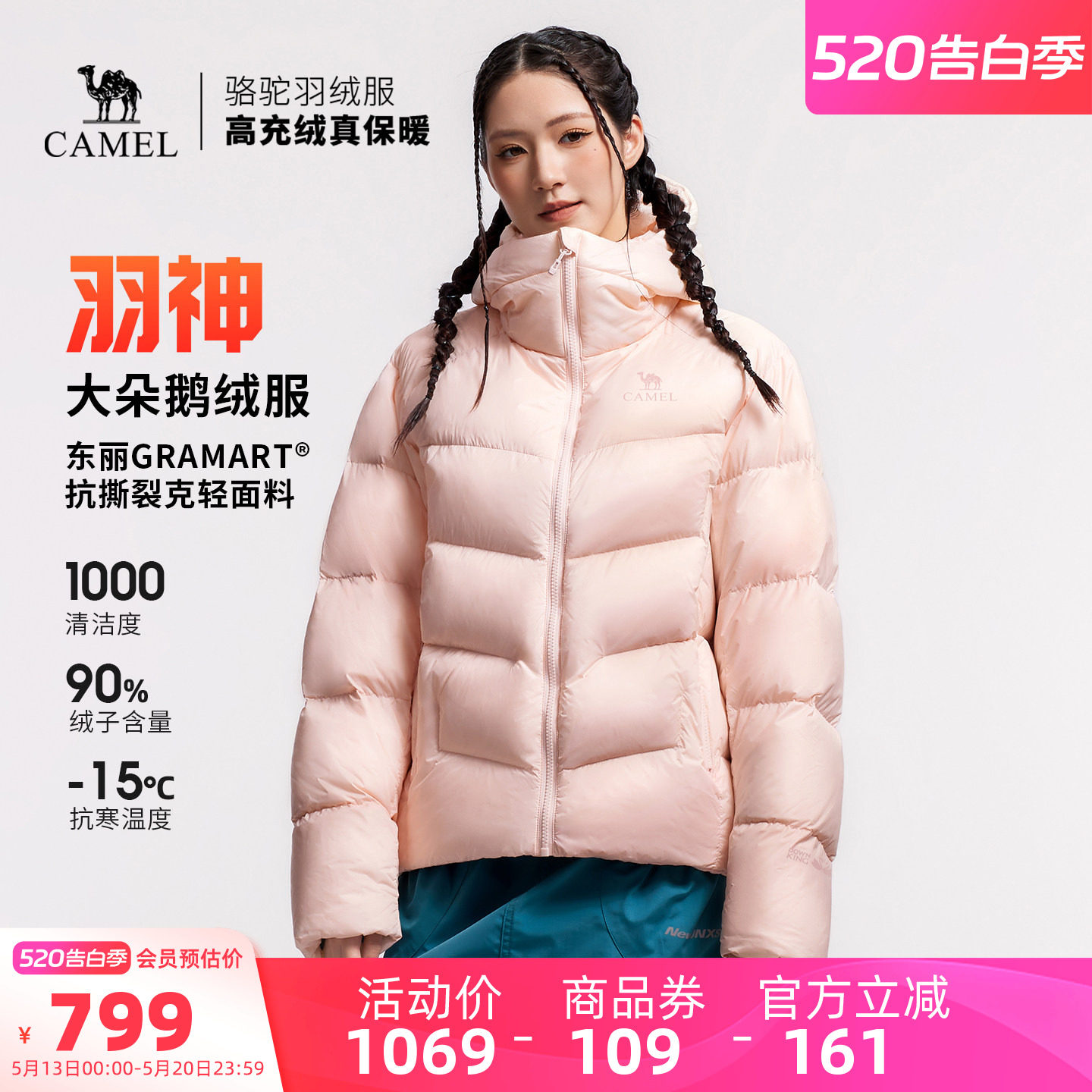 【鹅绒】骆驼羽神户外羽绒服冬季新款女款男款外套防风保暖面包服
