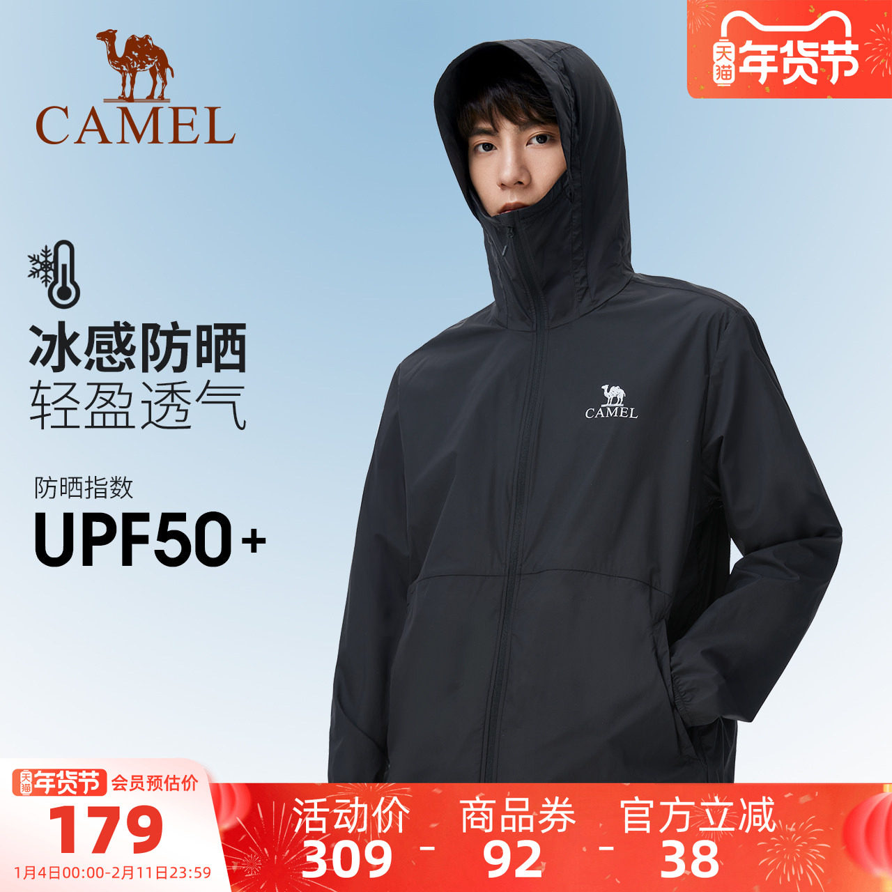 骆驼氢云 | 冷白皮户外防晒衣男女25夏防紫外线凉感钓鱼服防晒服