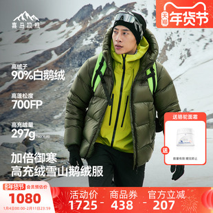 骆驼喜马拉雅雨崩鹅绒羽绒服男轻薄新款冬季户外保暖高充绒厚外套