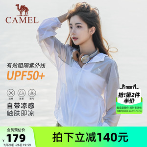 骆驼女装防晒衣轻薄宽松2026夏季凉感透气防紫外线外套防晒服外套