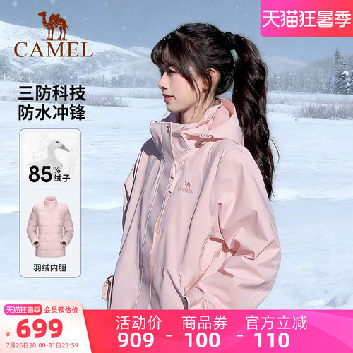 三防羽绒服骆驼防水女