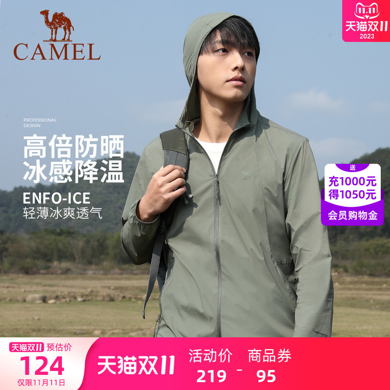 骆驼男装防晒衣男2023春夏透气防紫外线户外运动冰丝凉感防晒服