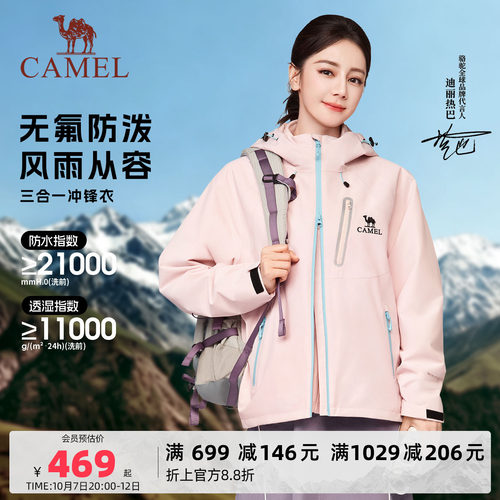 迪丽热巴同款骆驼冲锋衣