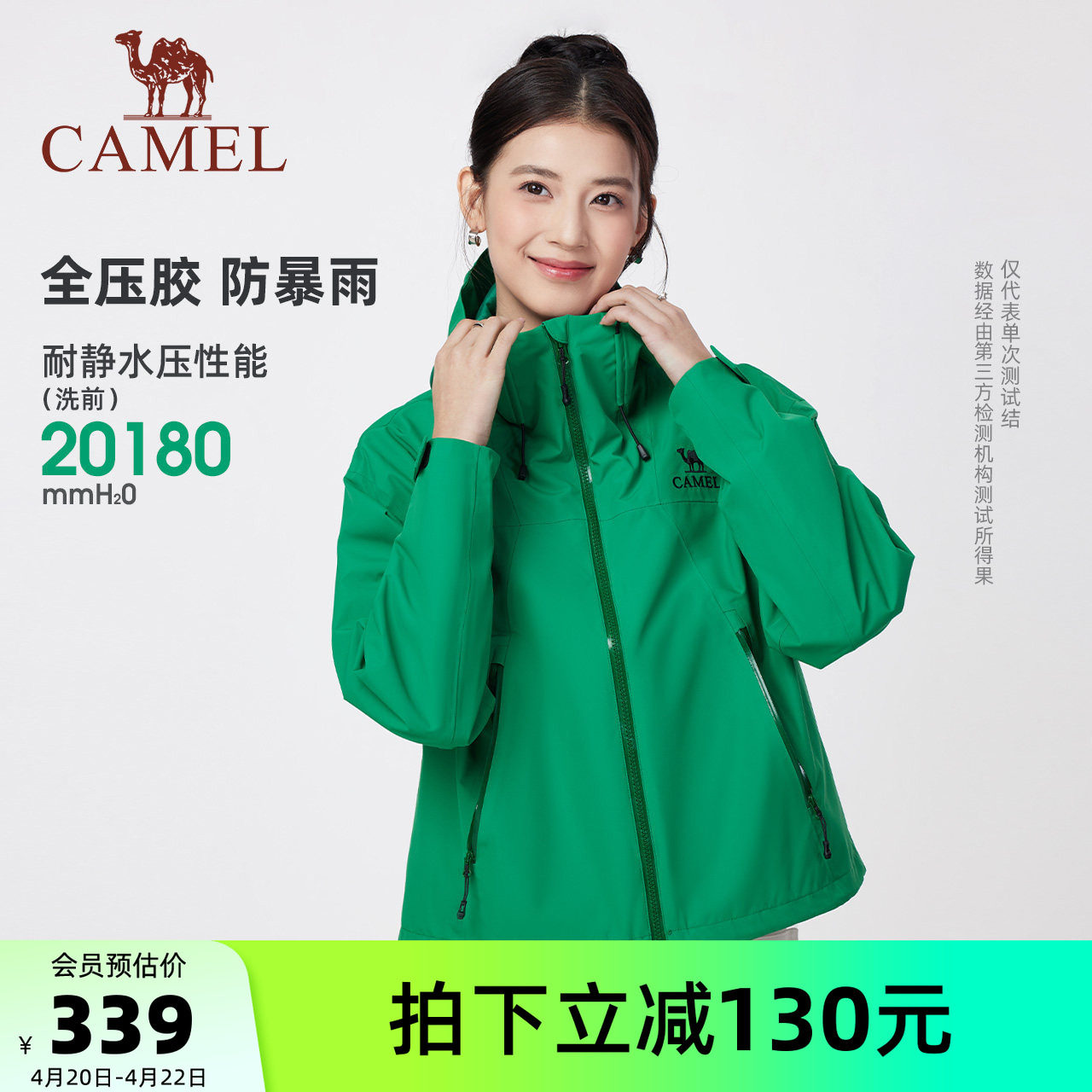 骆驼女装冲锋衣2026春夏新款夹克户外防风防水透气连帽休闲外套