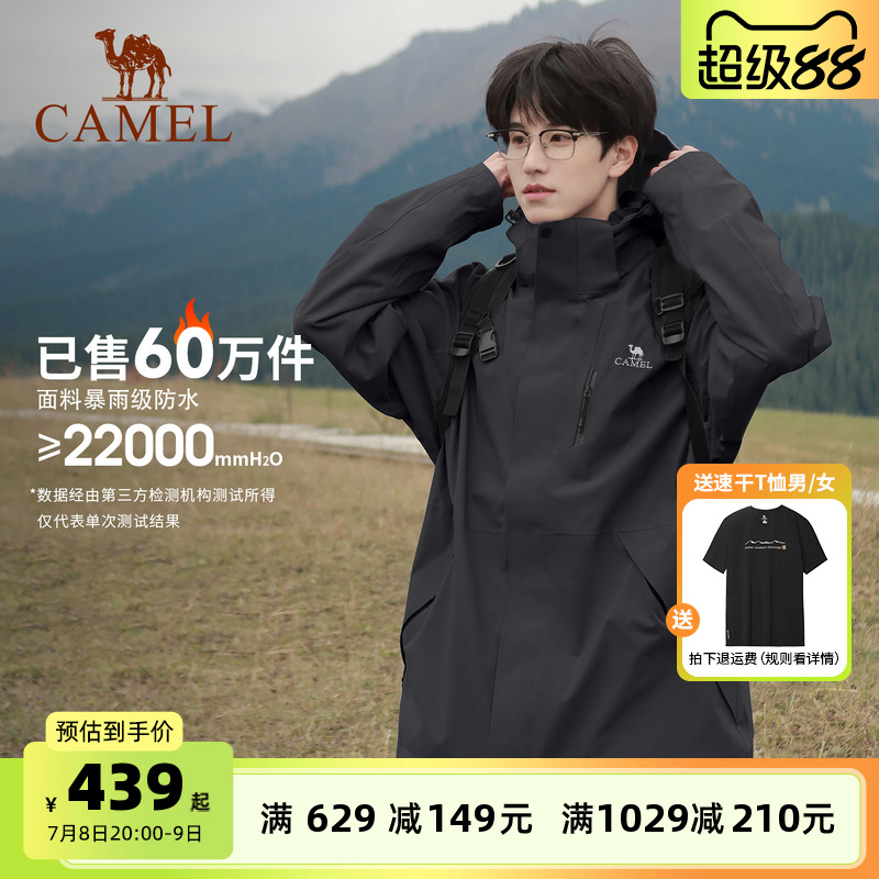 骆驼3514冲锋衣男款三合一外套女户外防暴雨级防风防水黑色登山服
