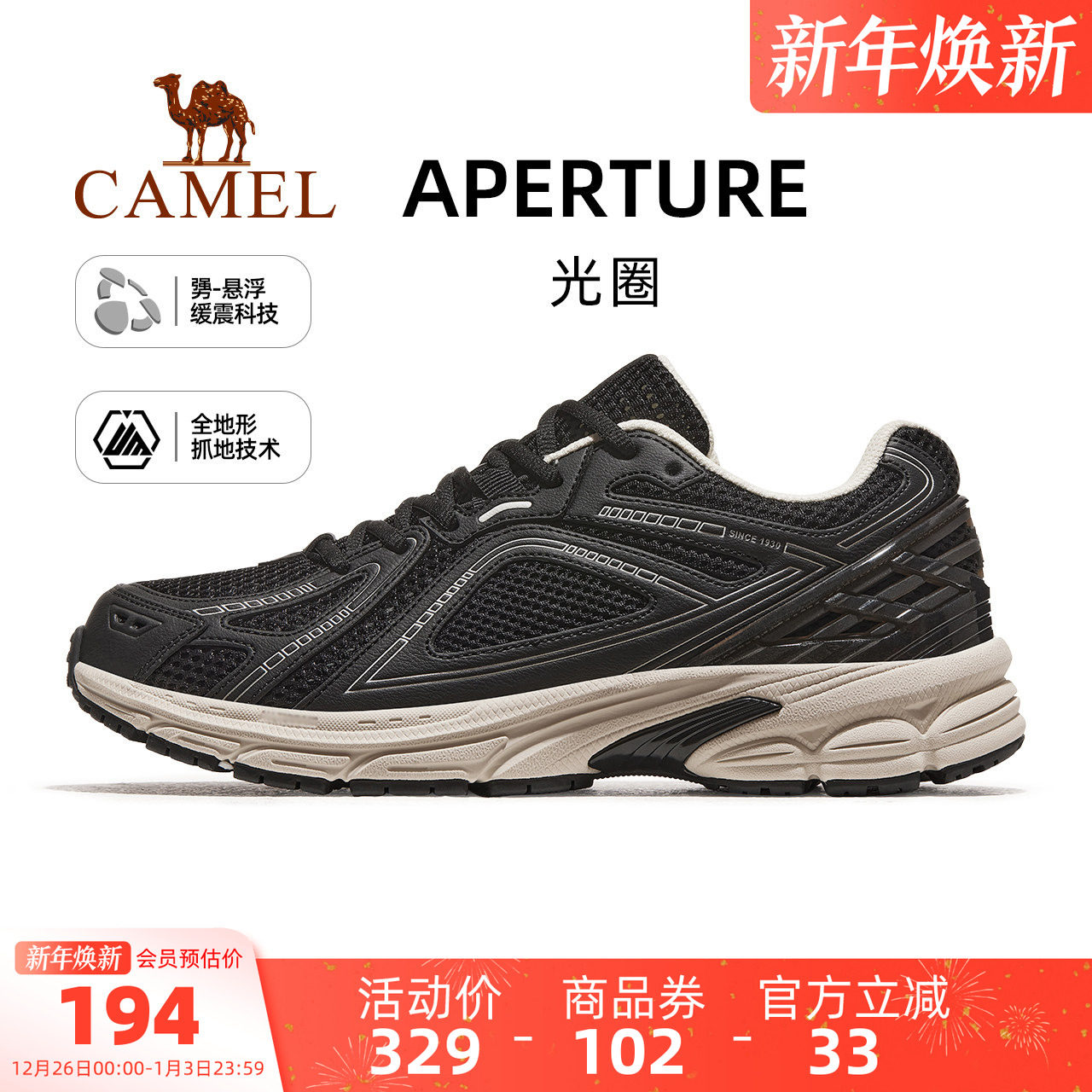 �ۻ��㣺���չ�Ȧ�˶�Ь��2025�ﶬ�¿���Ь����͸���ܲ�Ь����Ь�п�Ь�� 184.3Ԫ(��88VIP 95��)