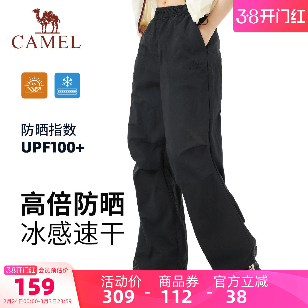 骆驼女装休闲裤轻薄夏季新款凉感裤子宽松户外运动防晒透气速干裤