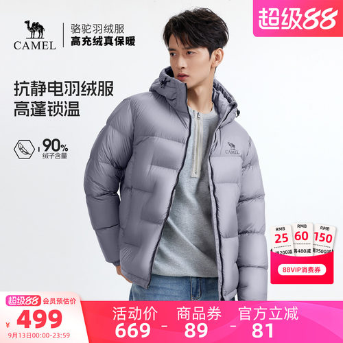 骆驼男装冬季保暖羽绒服