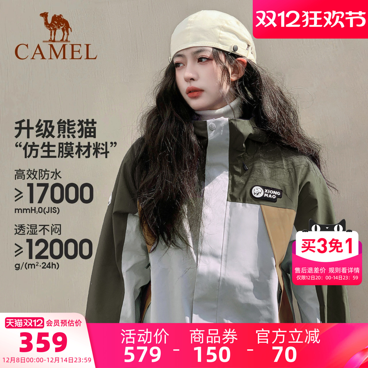 防风防雨冲锋衣骆驼轻量单层秋季