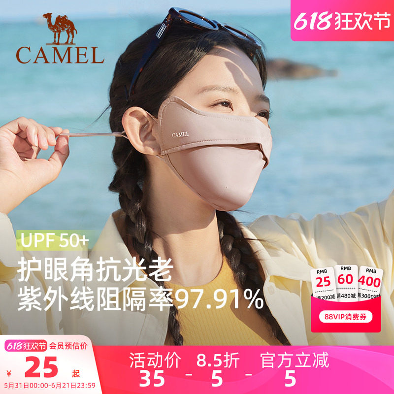 骆驼户外防晒口罩夏季男女款防尘护眼角立体2025新款透气冰凉面罩