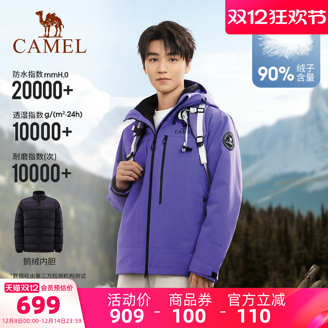 [鹅绒版]王俊凯同款骆驼王者凯甲鹅绒羽绒服冲锋衣男女三合一外套