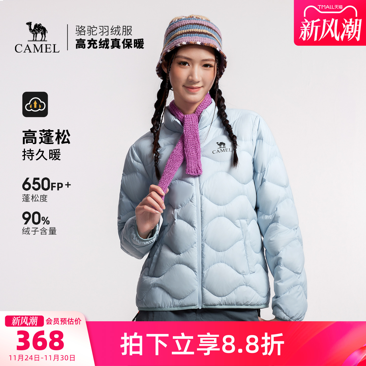 骆驼户外羽绒服25冬季轻薄款高蓬保暖防风外套