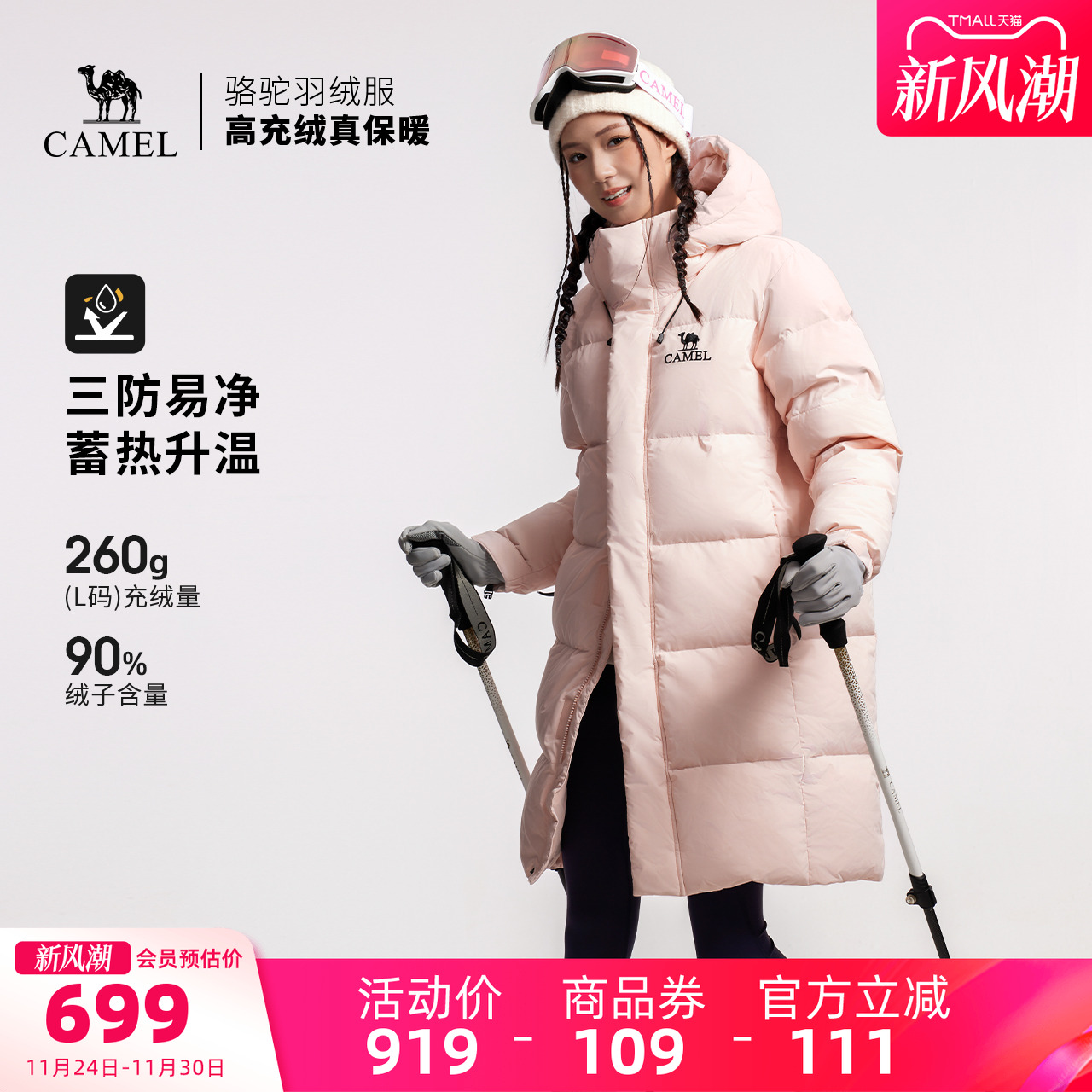 骆驼户外三防羽绒服冬季新款女款男款中长款防风雪抗油污面包服