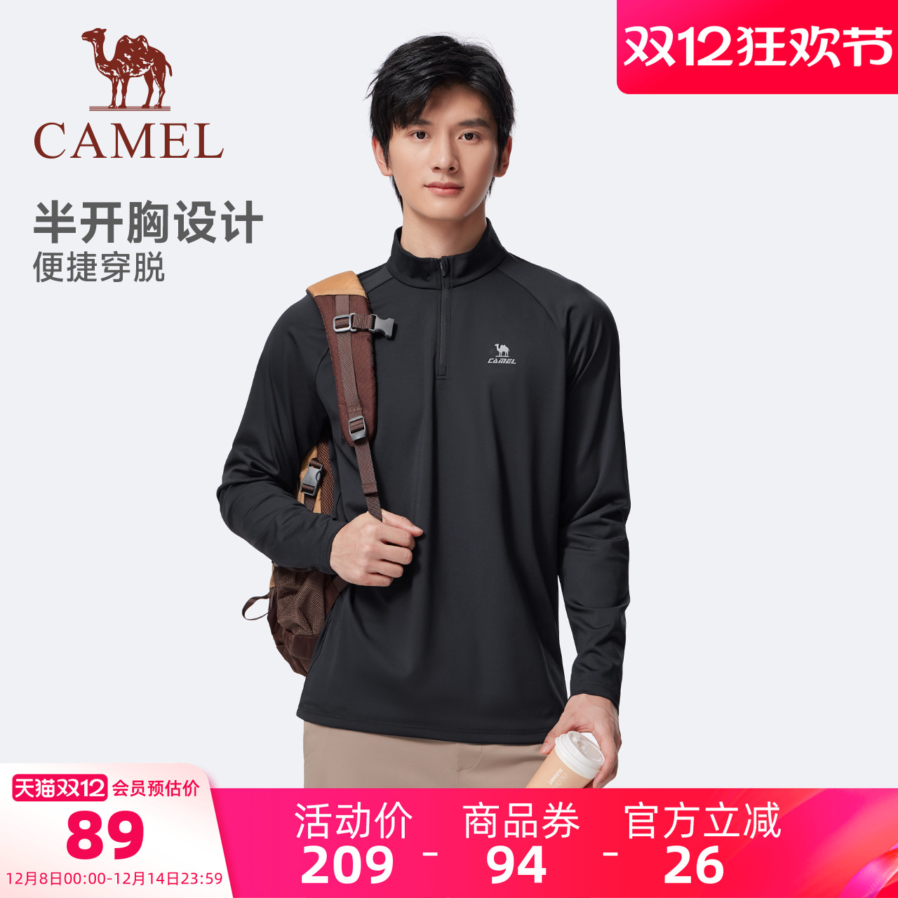 骆驼健身速干衣男2025夏季新款立领长袖T恤训练服跑步运动上衣