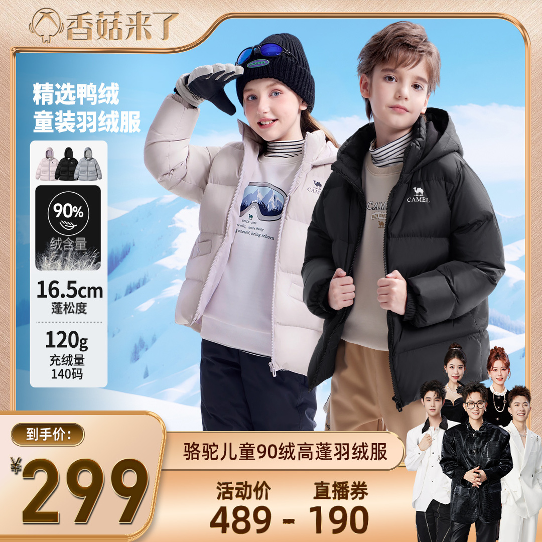 骆驼儿童轻薄羽绒服男女童面包服