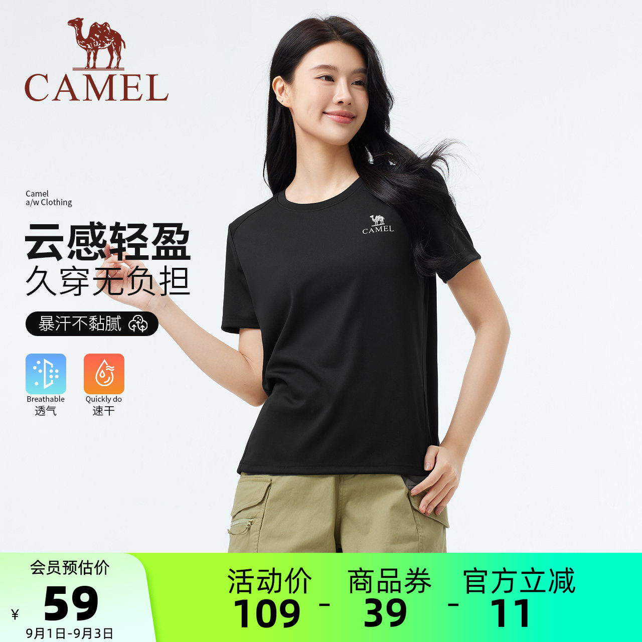 骆驼女装短袖T恤女休闲运动短裤
