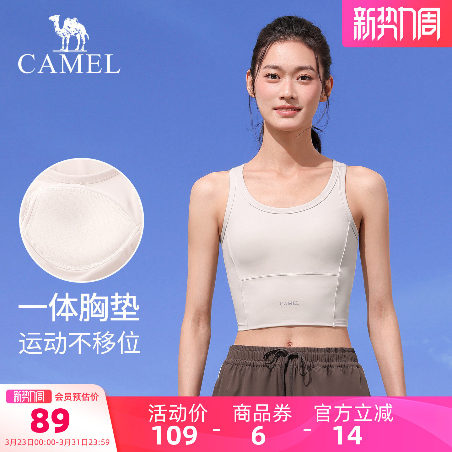 骆驼女装运动背心2026夏季新款外穿美背一体胸垫瑜伽健身背心上衣