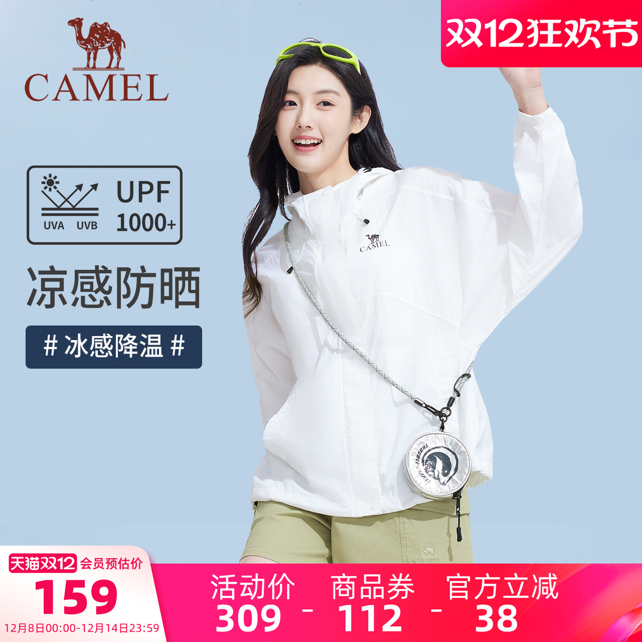 骆驼女装轻薄防晒衣2025夏季新款防泼水外套透气防紫外线防晒服女