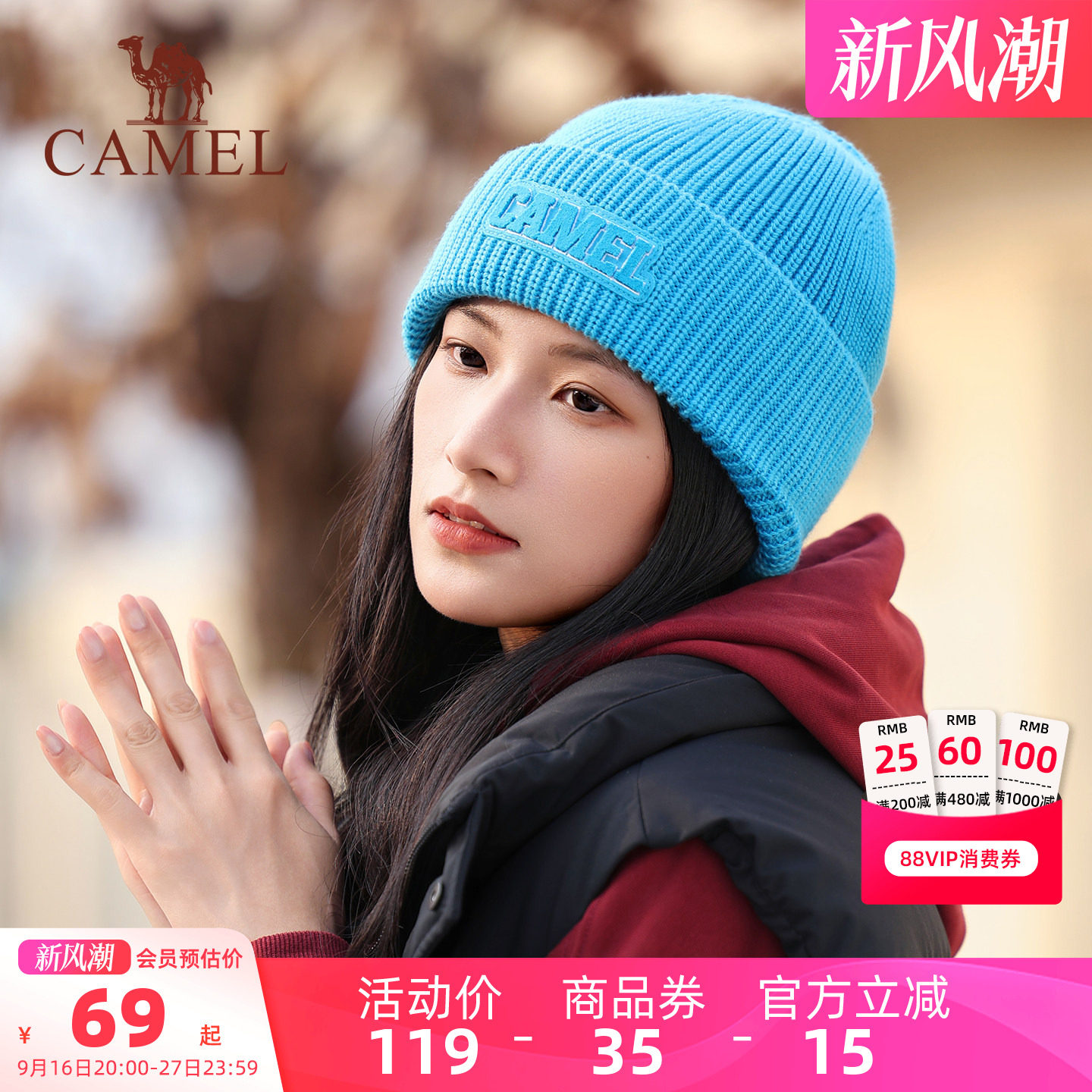骆驼户外登山保暖帽女包头冷帽含羊毛毛线帽子蓝色徒步防风针织帽