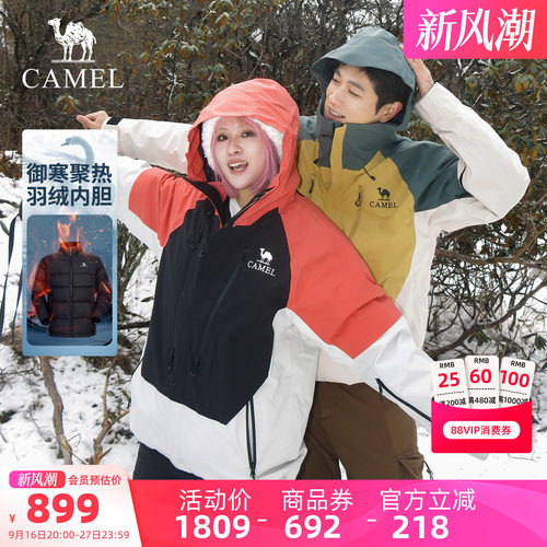 鹅绒内胆羽绒服 防风防水外套 三合一可拆卸