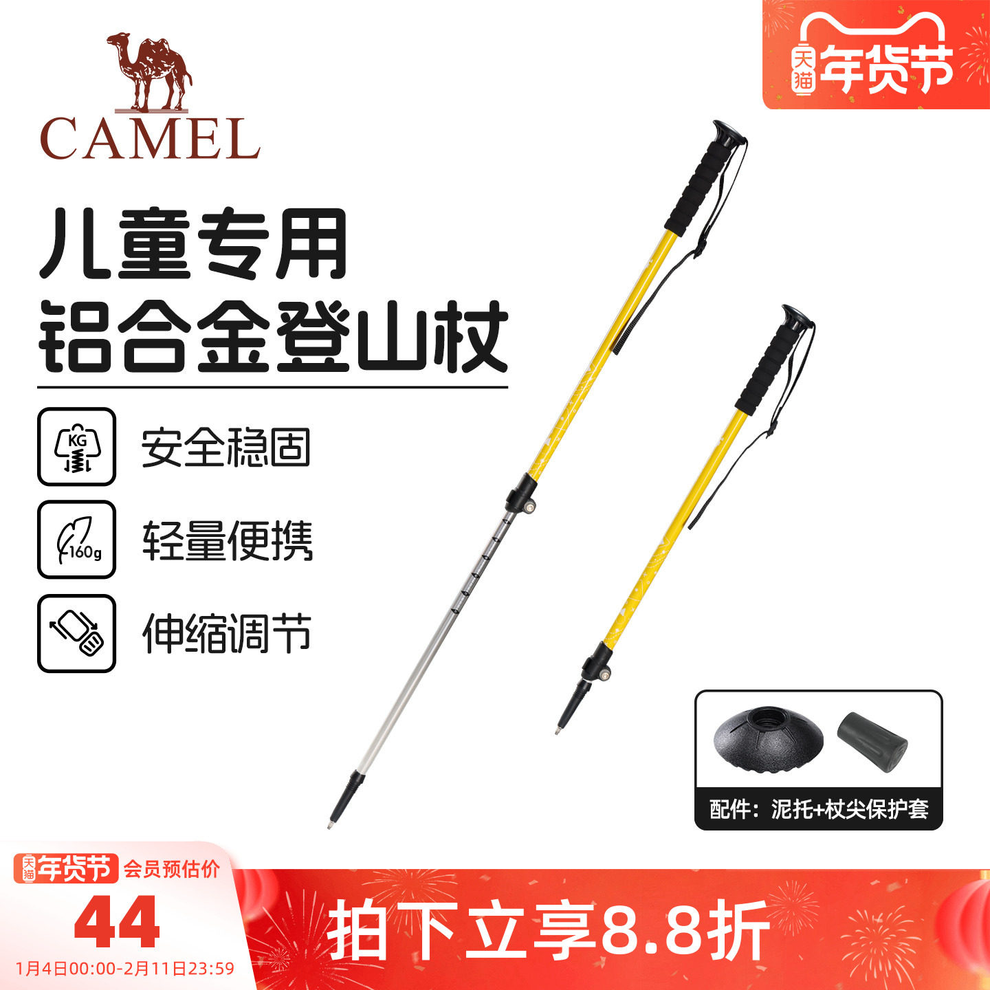 骆驼铝合金专业户外儿童登山杖爬山登山手杖伸缩轻便折叠拐杖