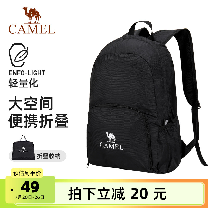 骆驼户外双肩包女登山背包旅行包轻量书包男大学生徒步旅游登山包