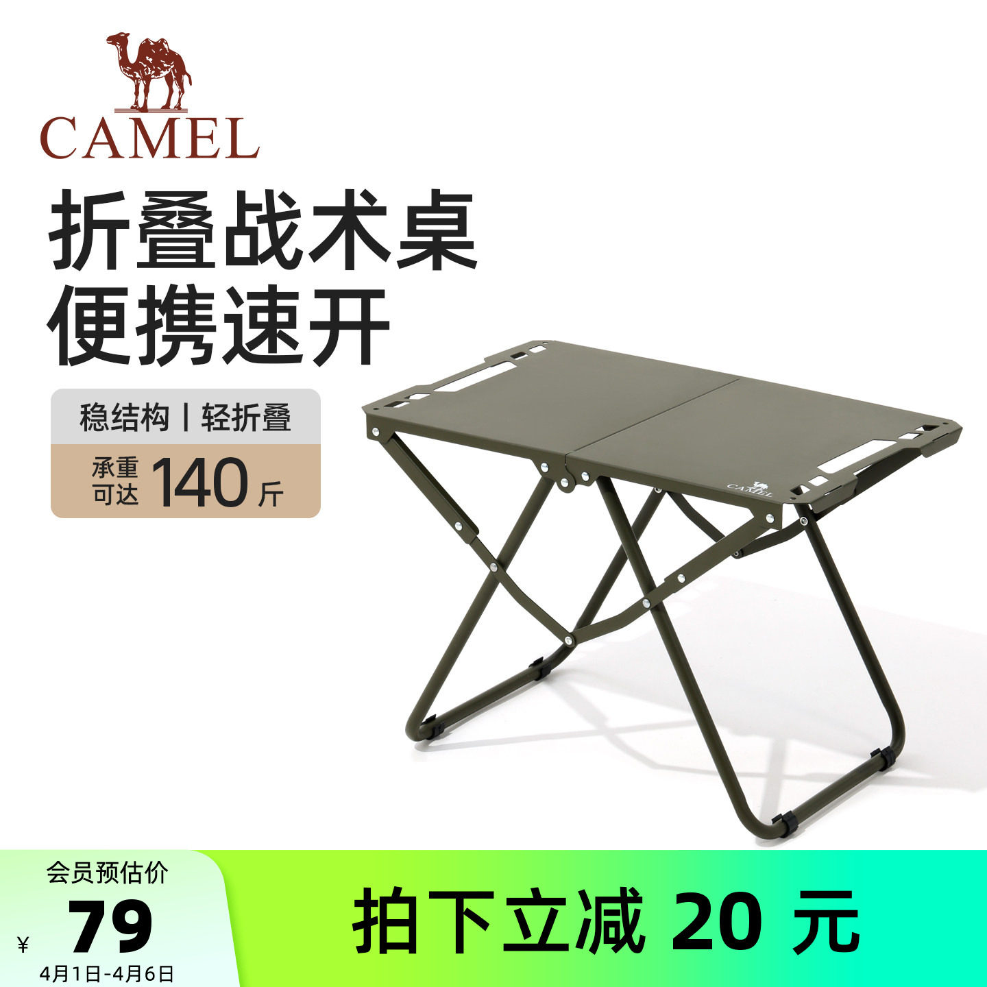 骆驼户外折叠桌子对折野外便携式露营野餐多功能轻量化战术桌餐桌