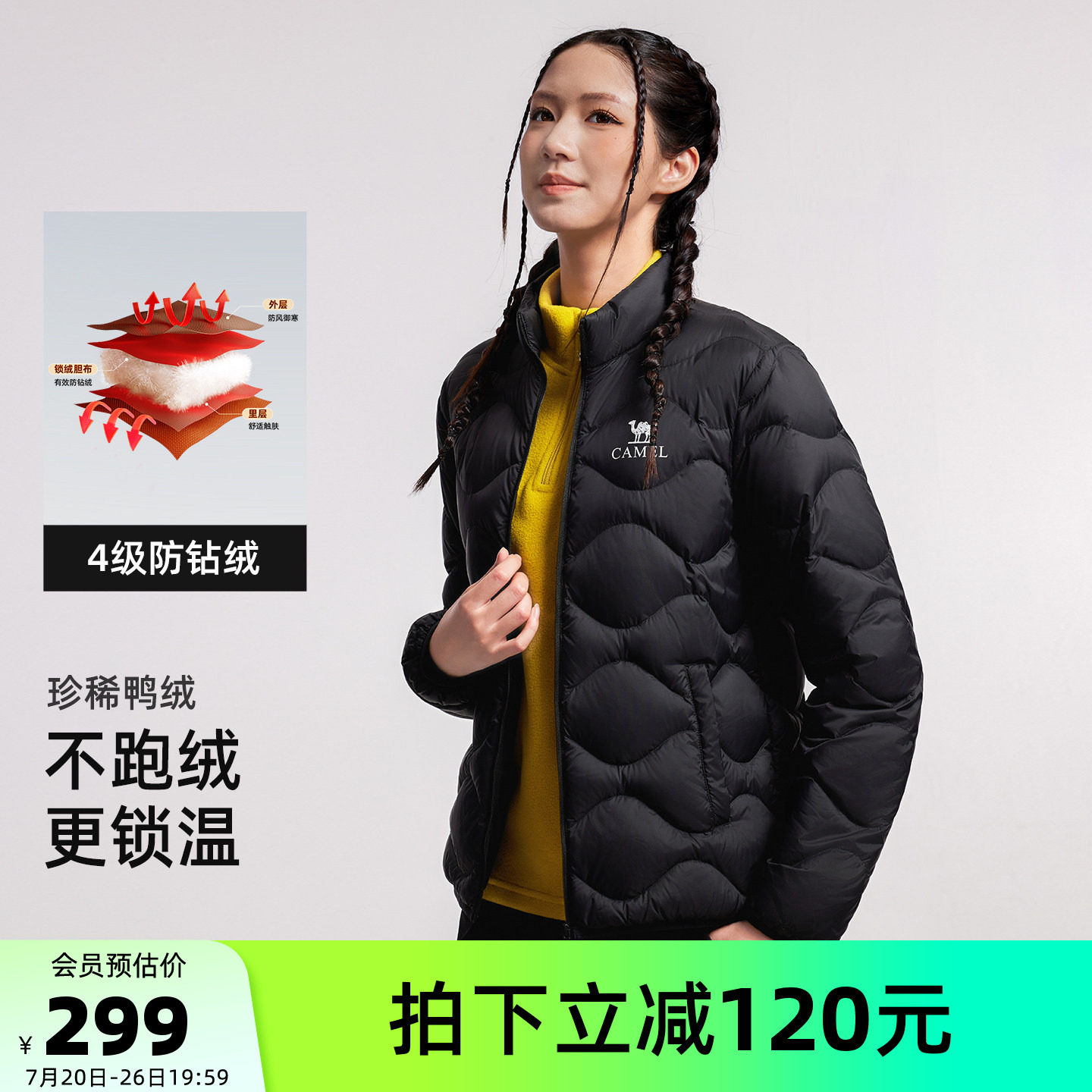 骆驼运动短款立领轻薄羽绒服男秋冬季新款防风保暖时尚休闲外套女