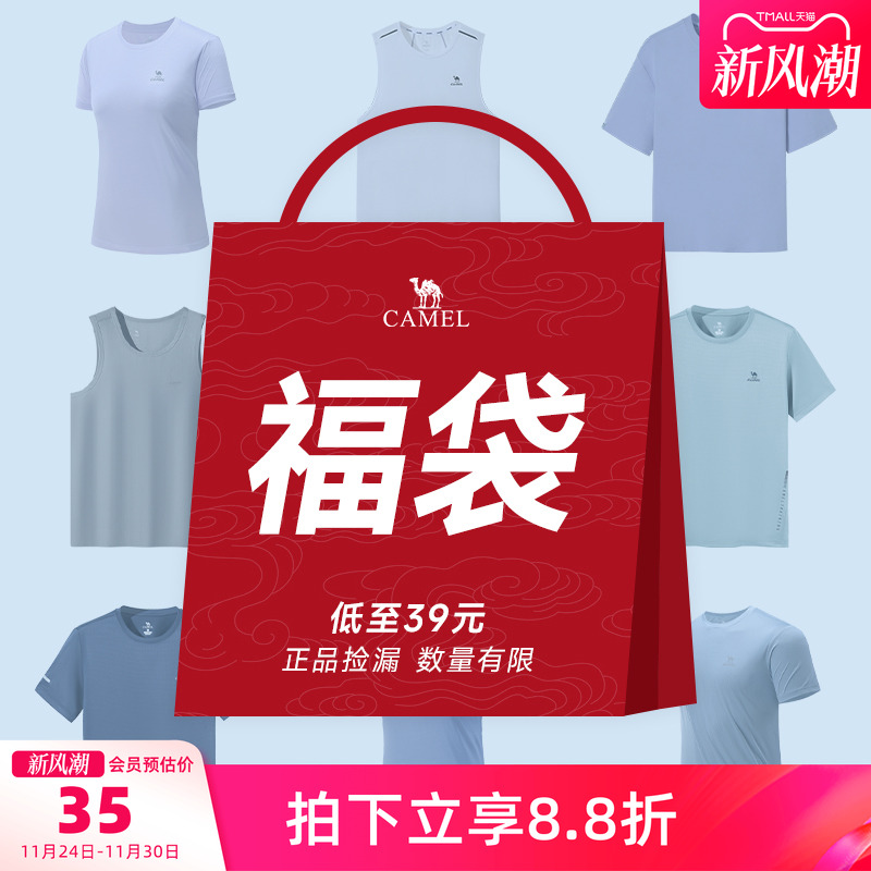 清仓骆驼运动防晒衣男士外套