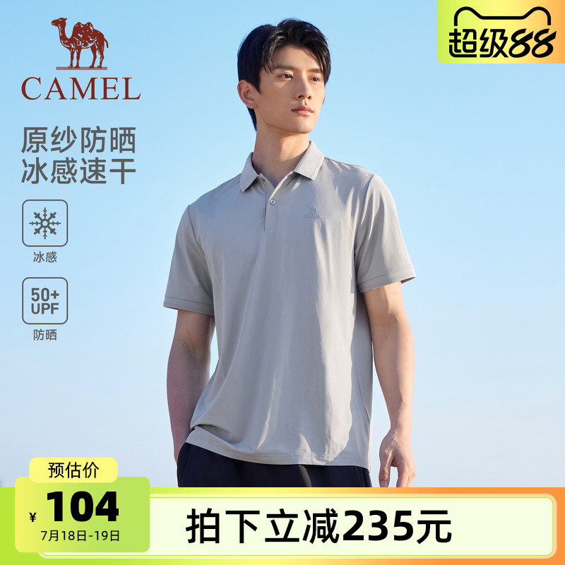 骆驼运动POLO衫速干男士夏季防晒冰感t恤休闲爸爸翻领短袖上衣