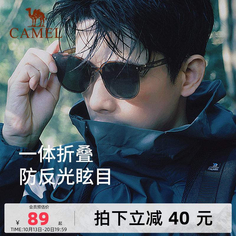骆驼折叠墨镜偏光太阳镜